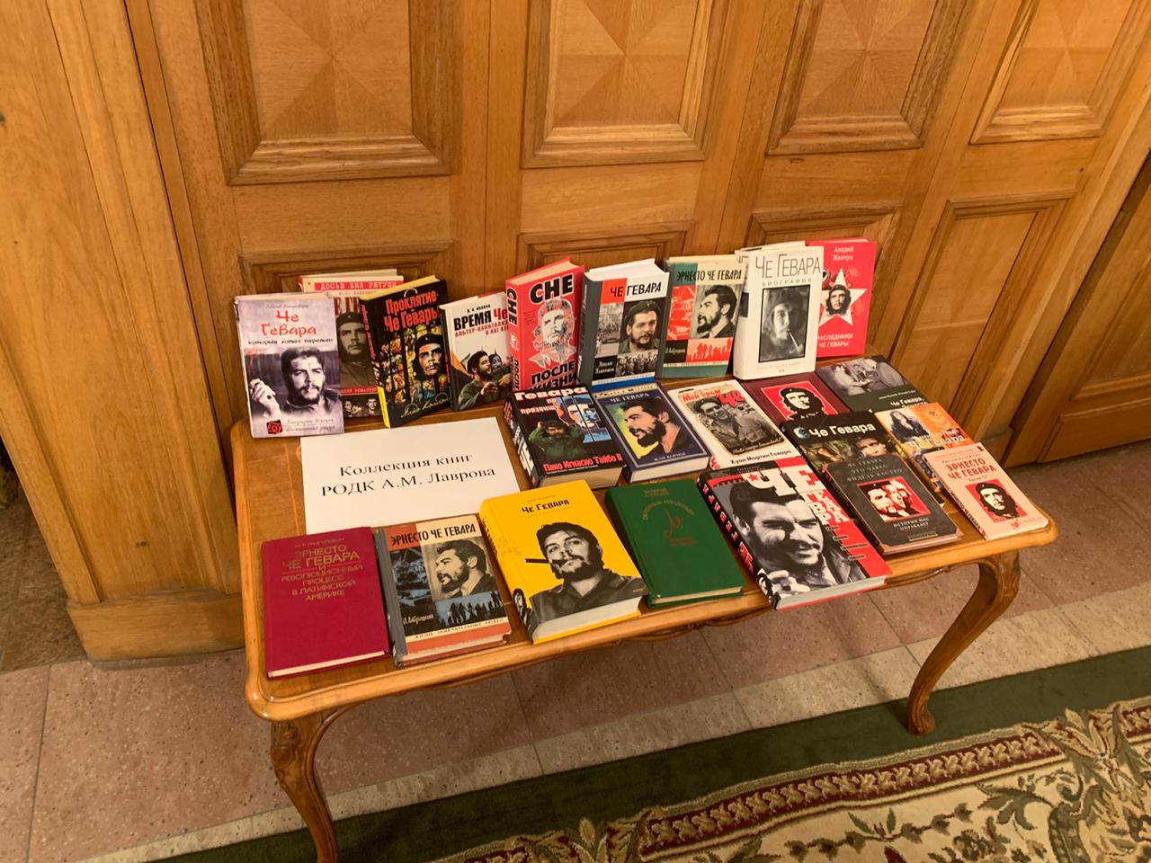 Выставка части коллекции книг об Эрнесто  Че Гевааре А.М. Лаврова.