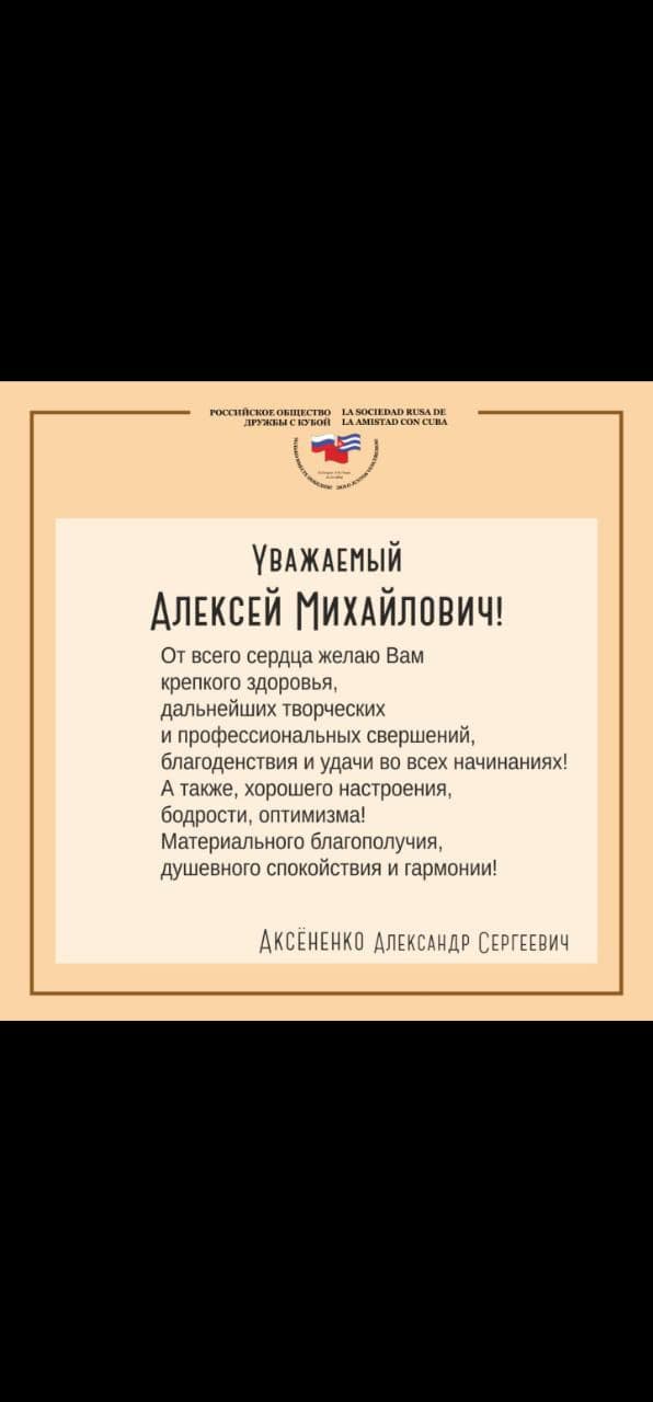 Поздравление от Новосибирского Регионального отделения