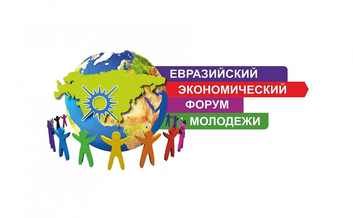 Делегация Посольства Республики Куба в РФ приняла участие в Евразийском международном форуме молодежи в Екатеринбурге